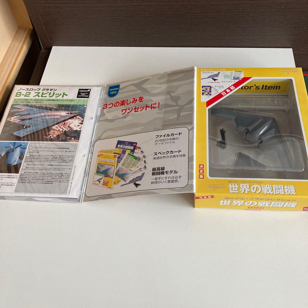 B-2 スピリット ステルス爆撃機