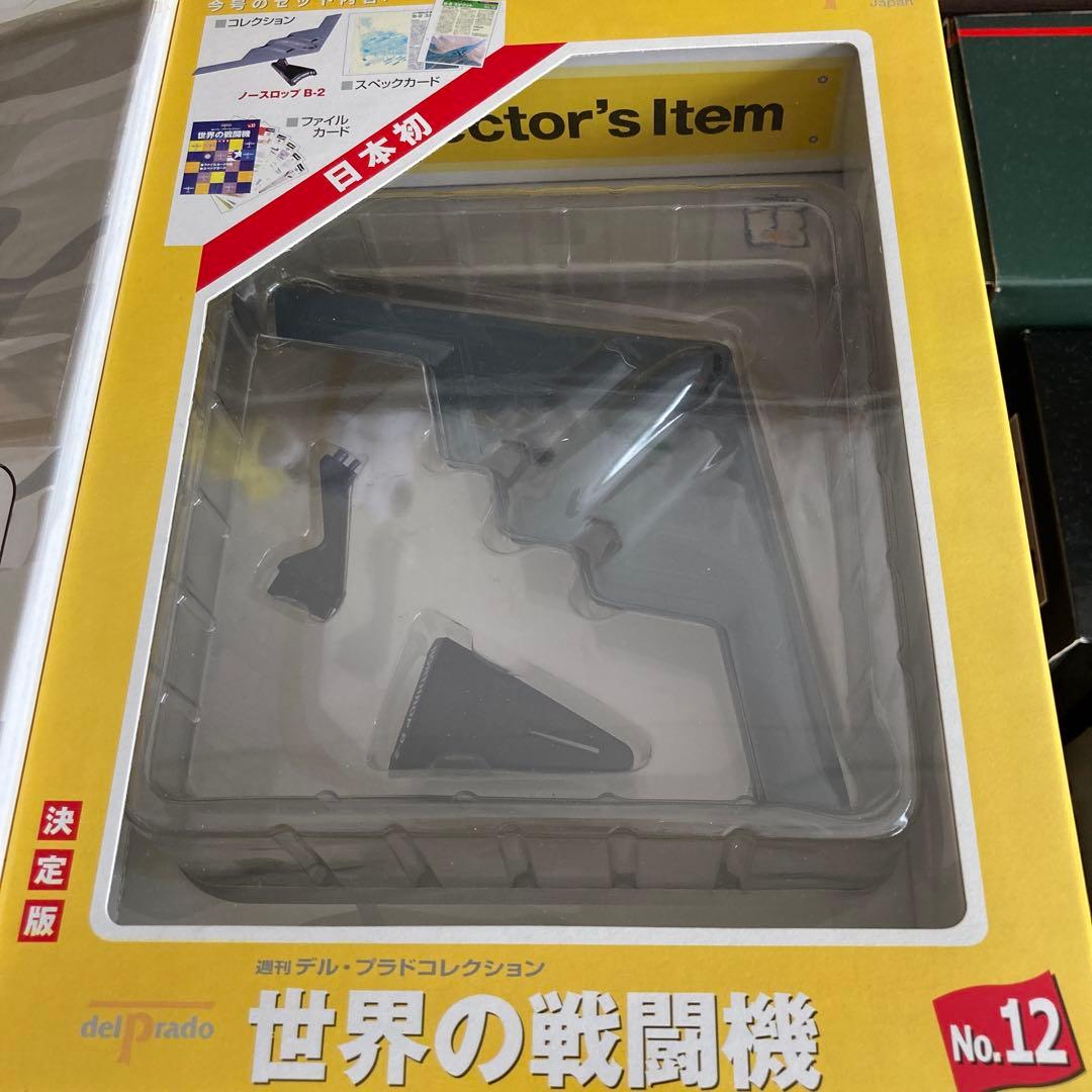 B-2 スピリット ステルス爆撃機