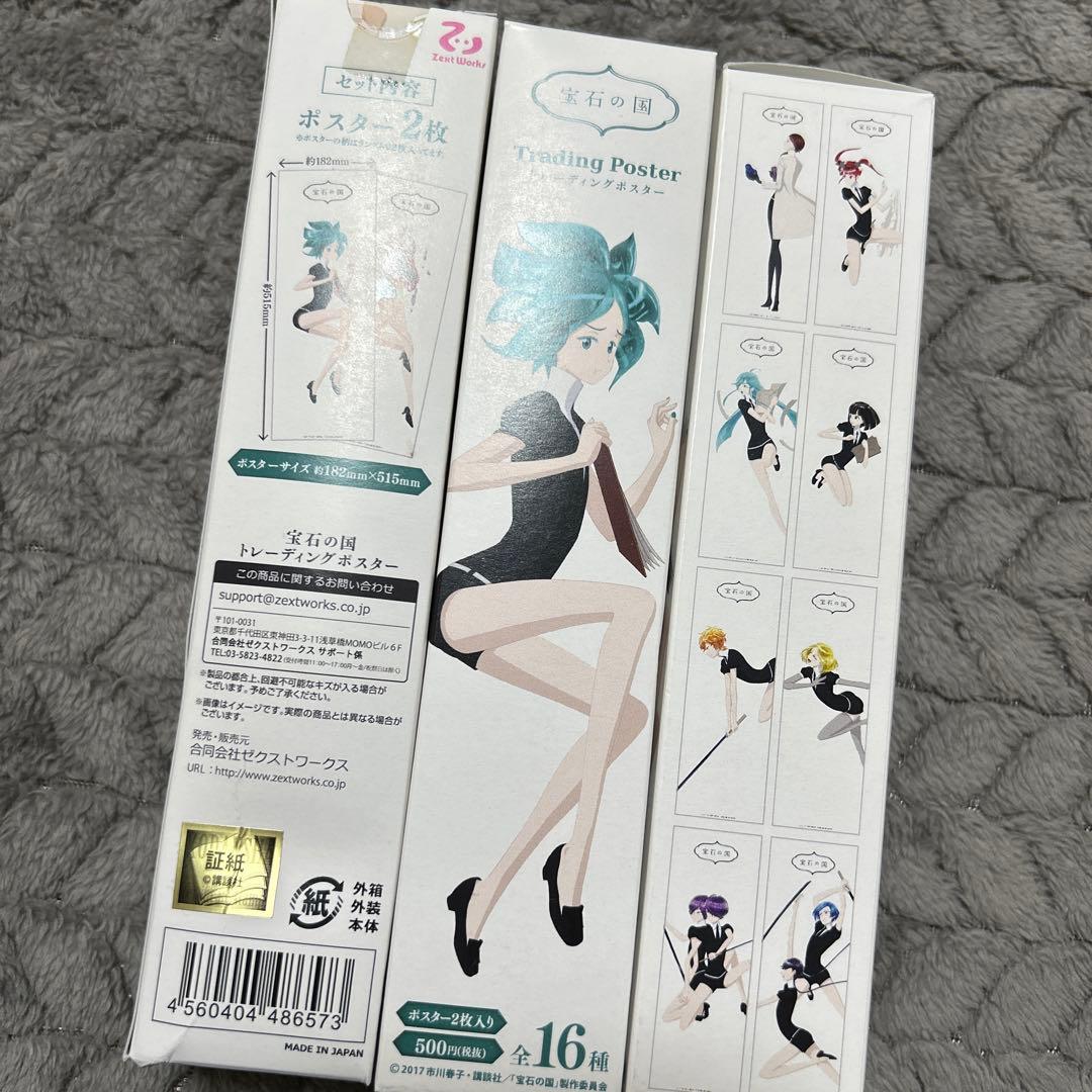 宝石の国 トレーディングポスター 3個(6枚)セット