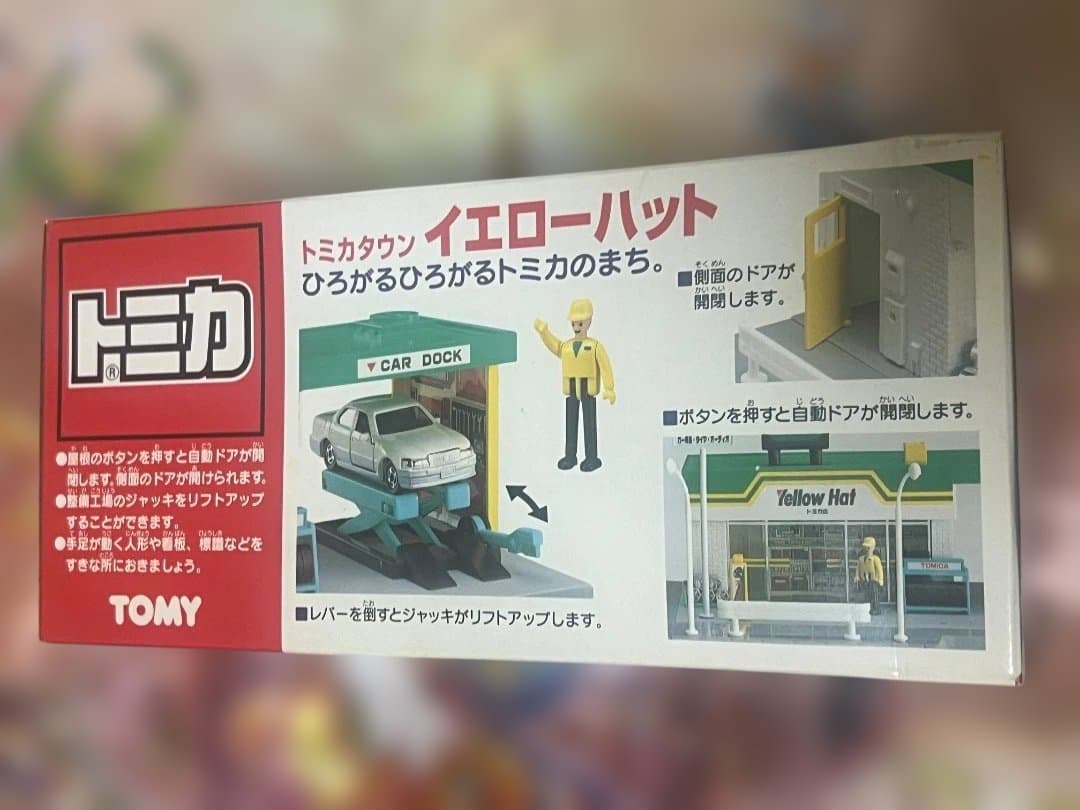 未開封　トミカタウン　イエローハット　1991　当時