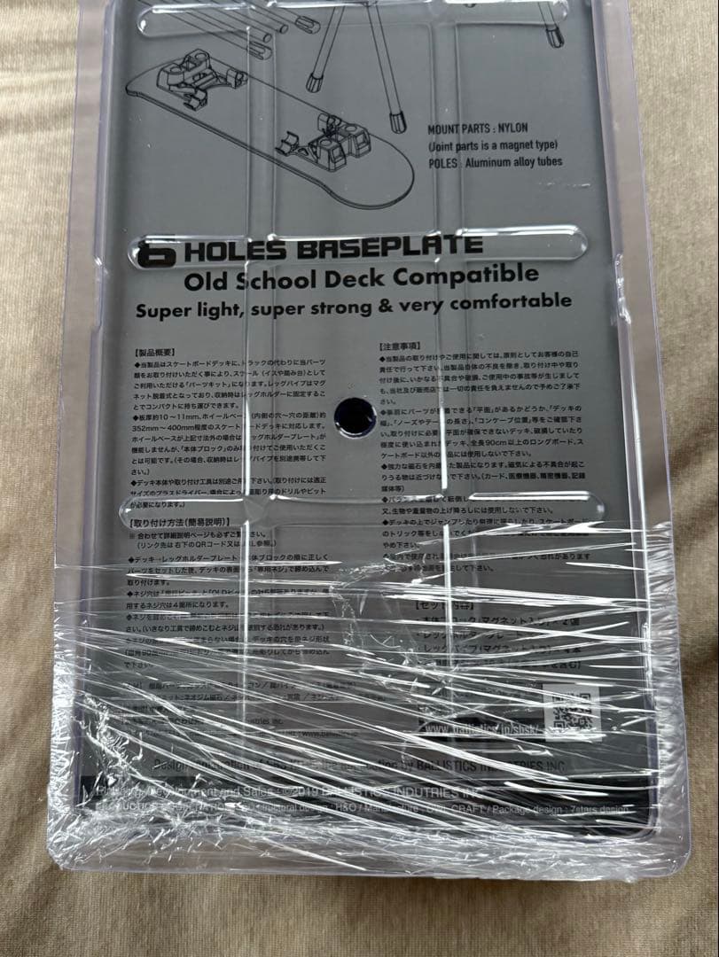 新品未開封 BALLISTICS SBS KIT スツール テーブル キット