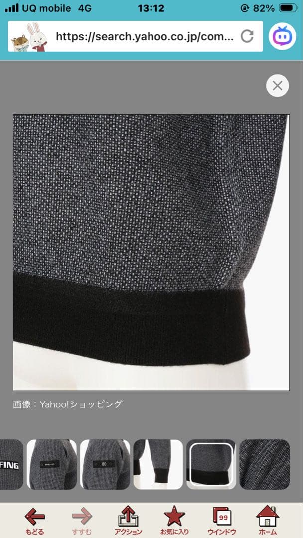 超美品 ブリーフィング バーズアイ ロゴ クルーネック セーター