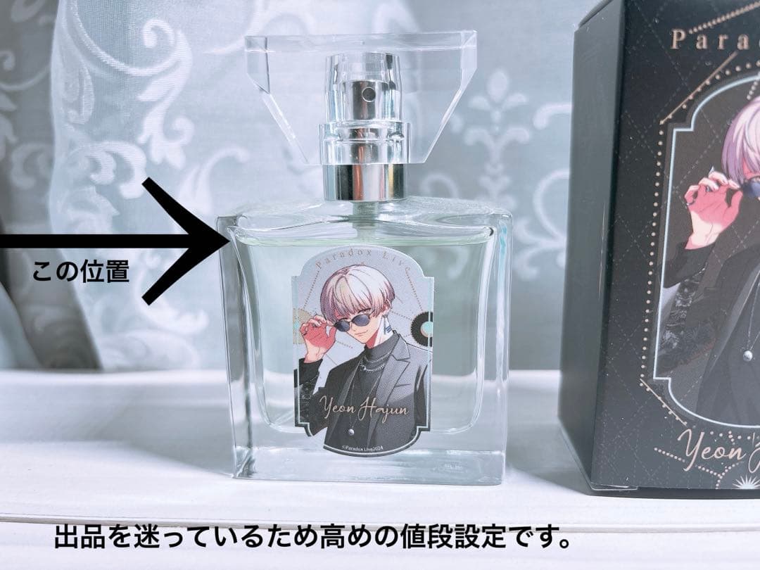 パラライ 夏準 フレグランス 4周年