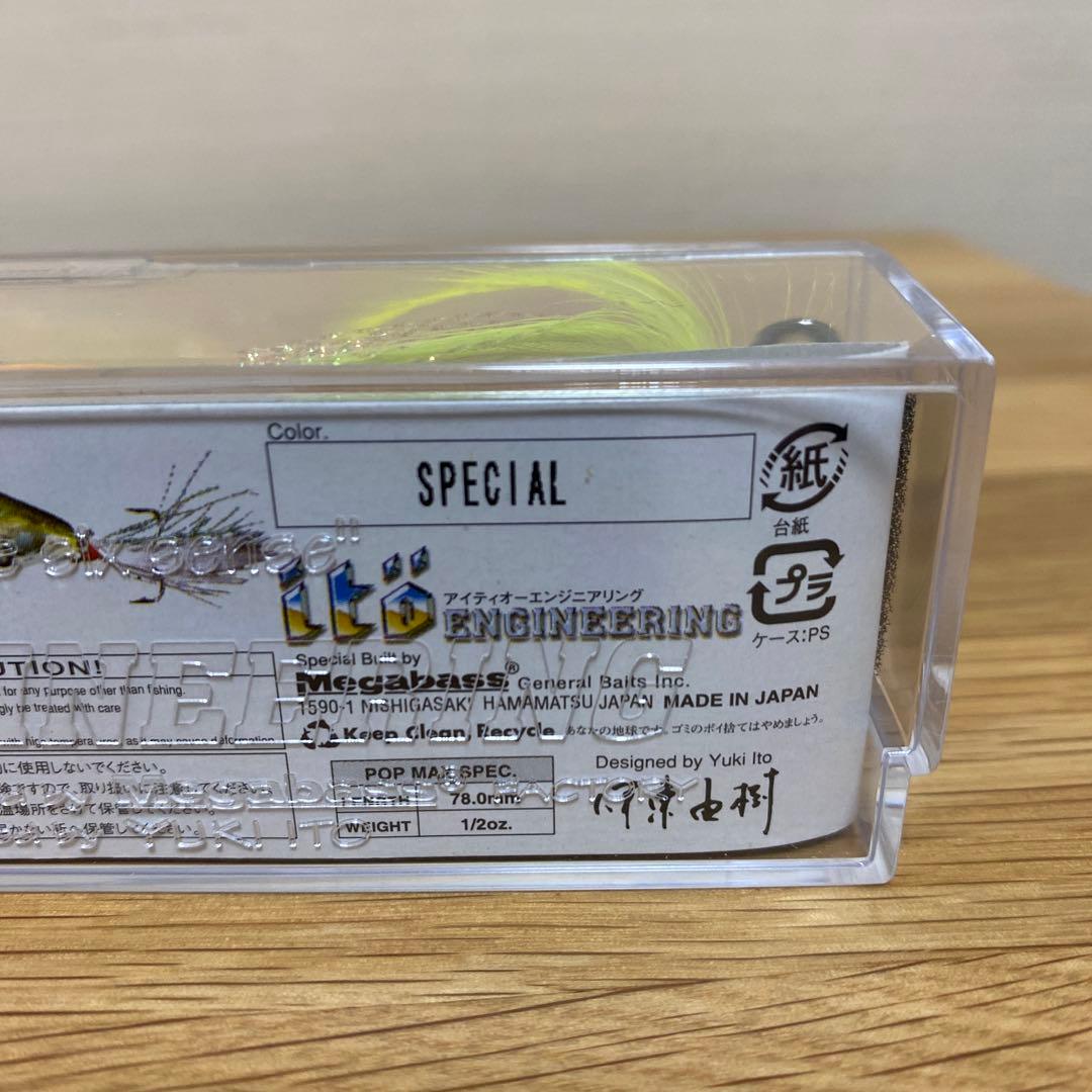 メガバス　限定　POP MAX スペシャル