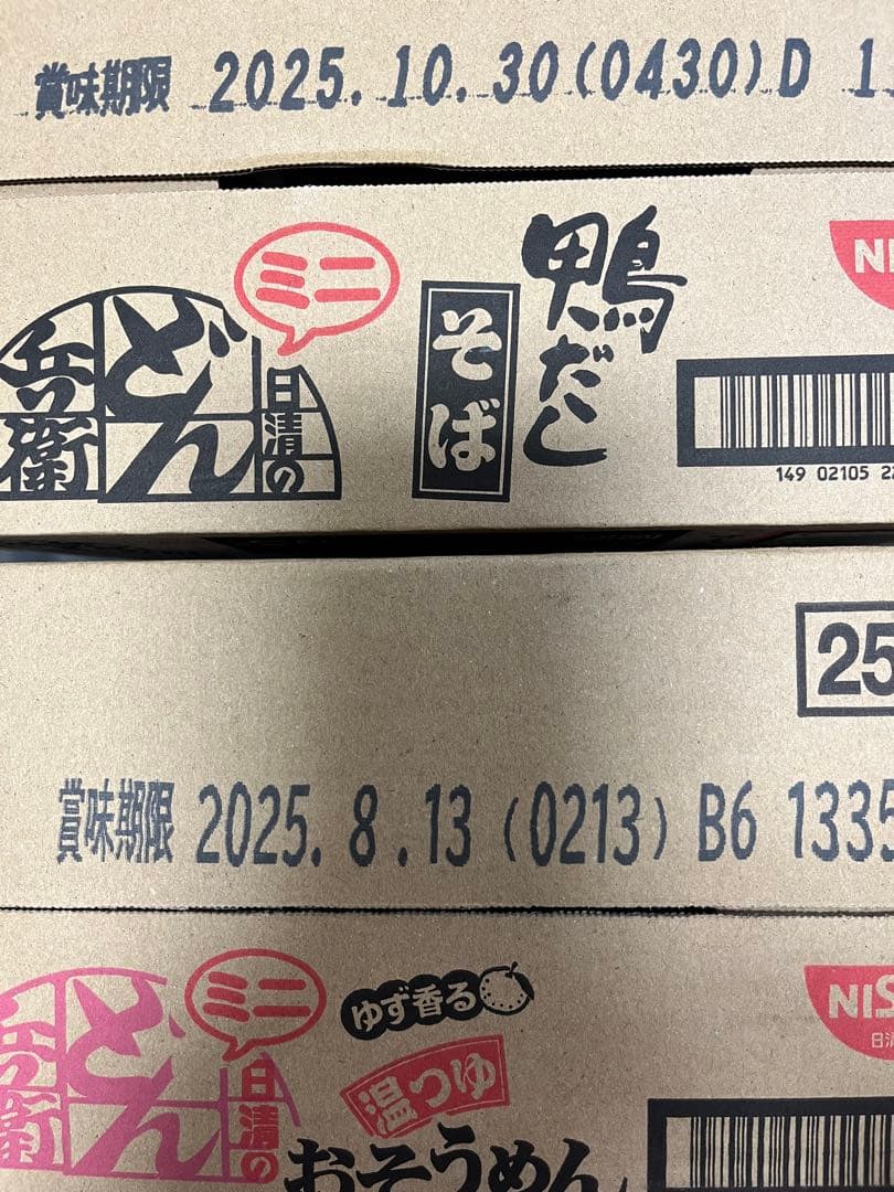 カップ麺　各種