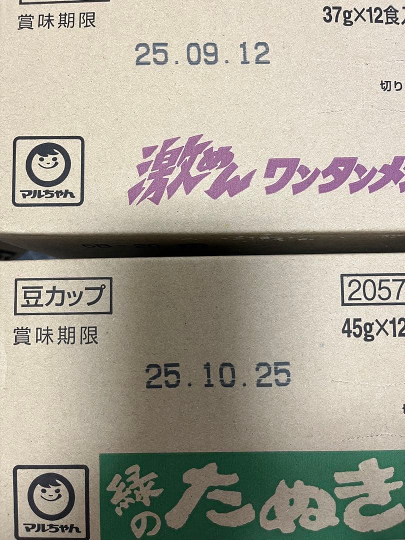 カップ麺　各種