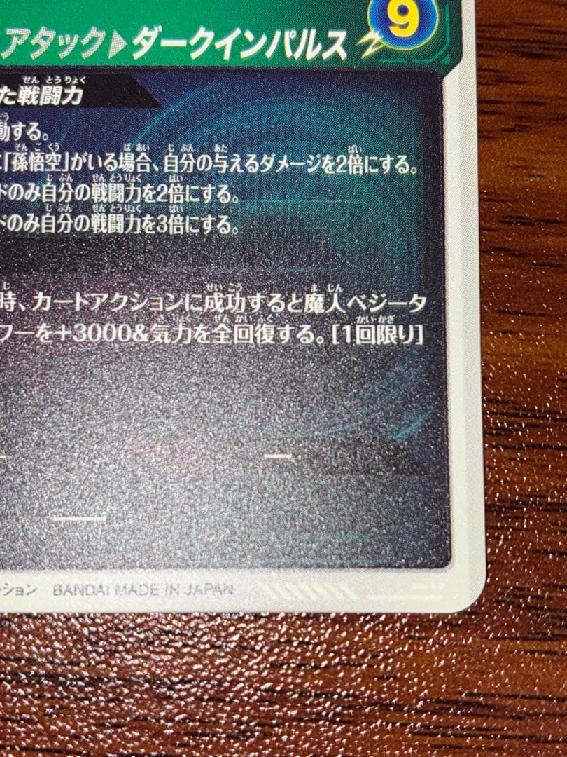 sdv6-025 孫悟空 パラレル sdv6-034 ベジータ パラレル