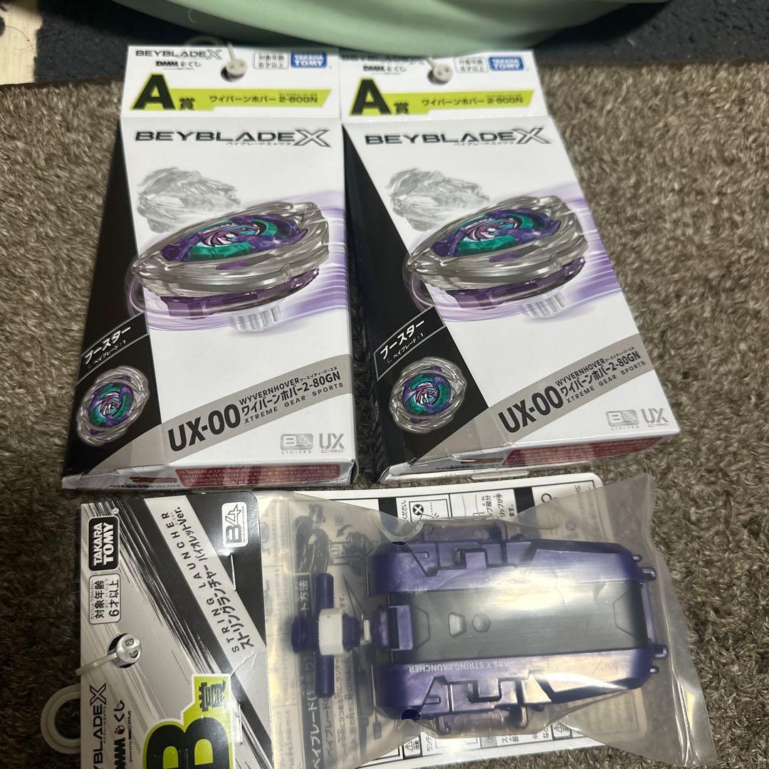 ベイブレードX 【未開封新品】 A賞 ２個B賞１個ワイバーンホバー 2-80GN