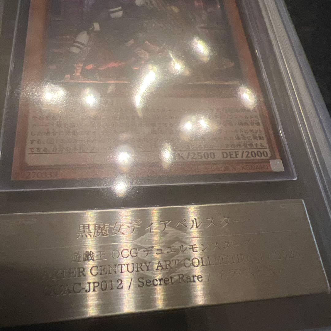 【遊戯王】黒魔女ディアベルスター イラスト違いARS10【SE】【絵違い】