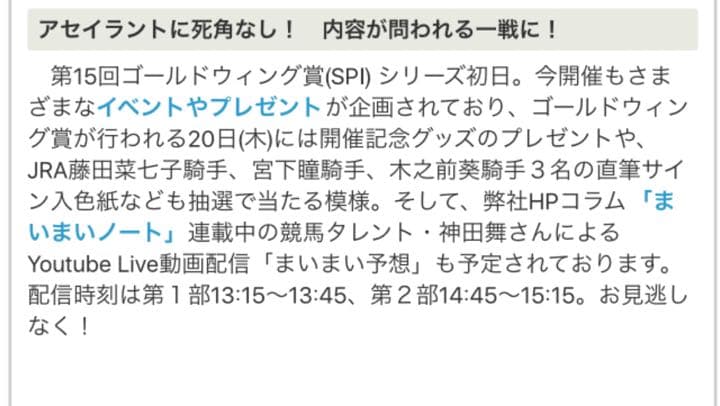 値下げ★激レア★ 藤田菜七子引退！宮下瞳 木之前葵 直筆サイン入り色紙