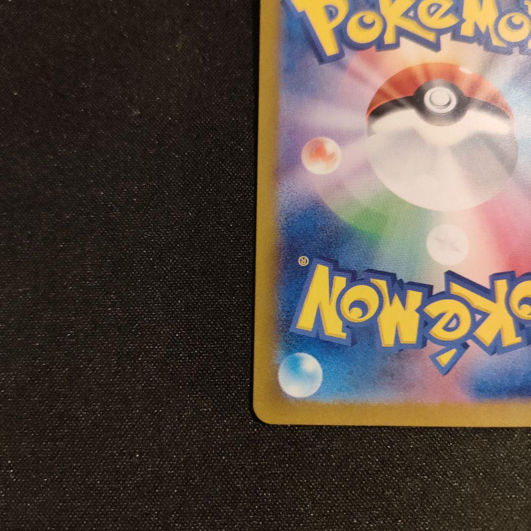 カメックスex 　SAR　 SV2a 　 202/165　〜最終値下げ〜