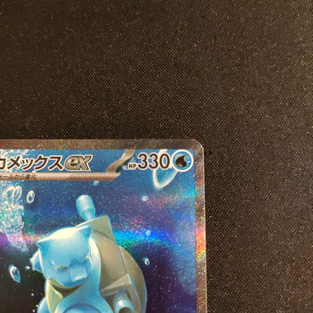 カメックスex 　SAR　 SV2a 　 202/165　〜最終値下げ〜