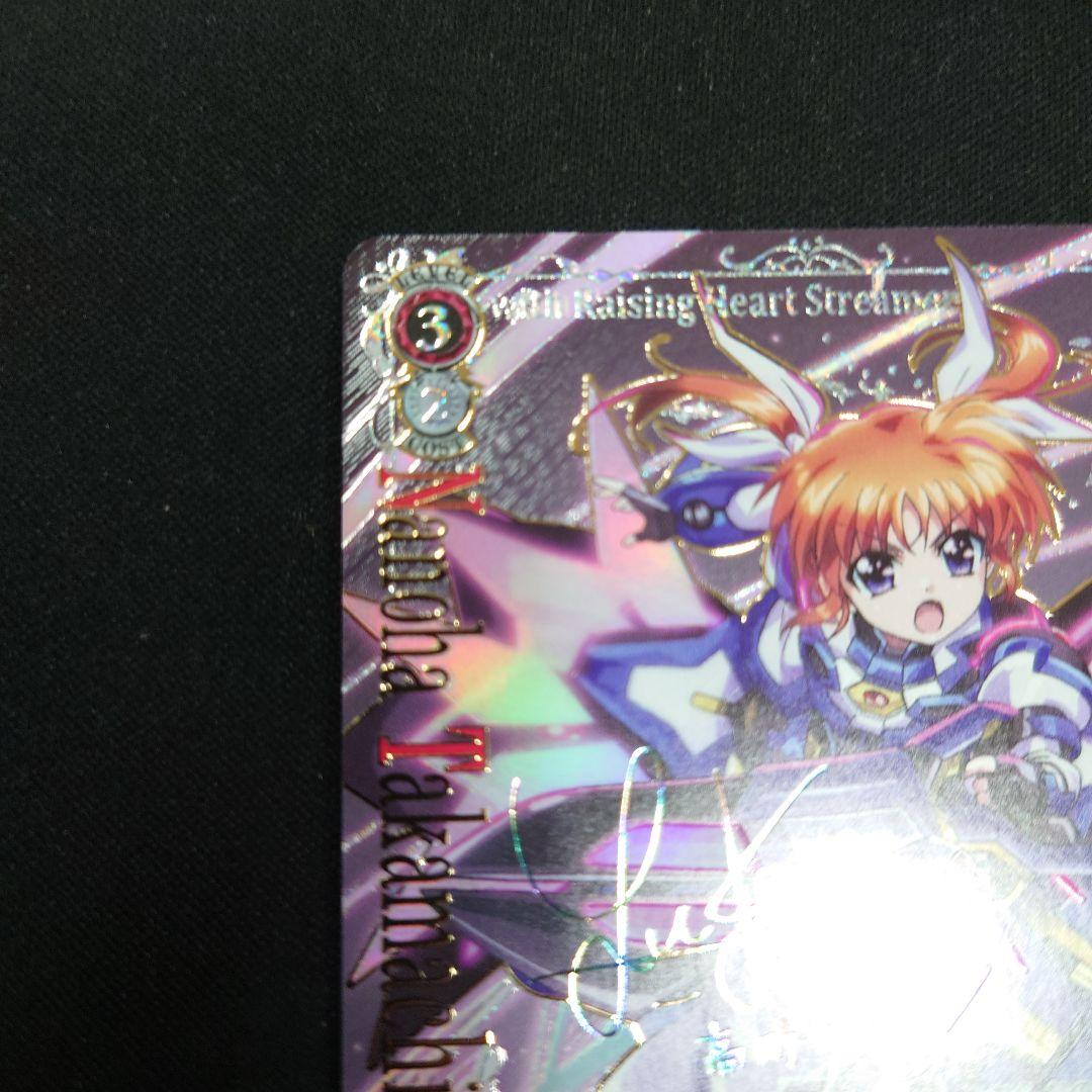 ヴァイス 魔導師の杖と共に なのは SEC 魔法少女リリカルなのは 20th