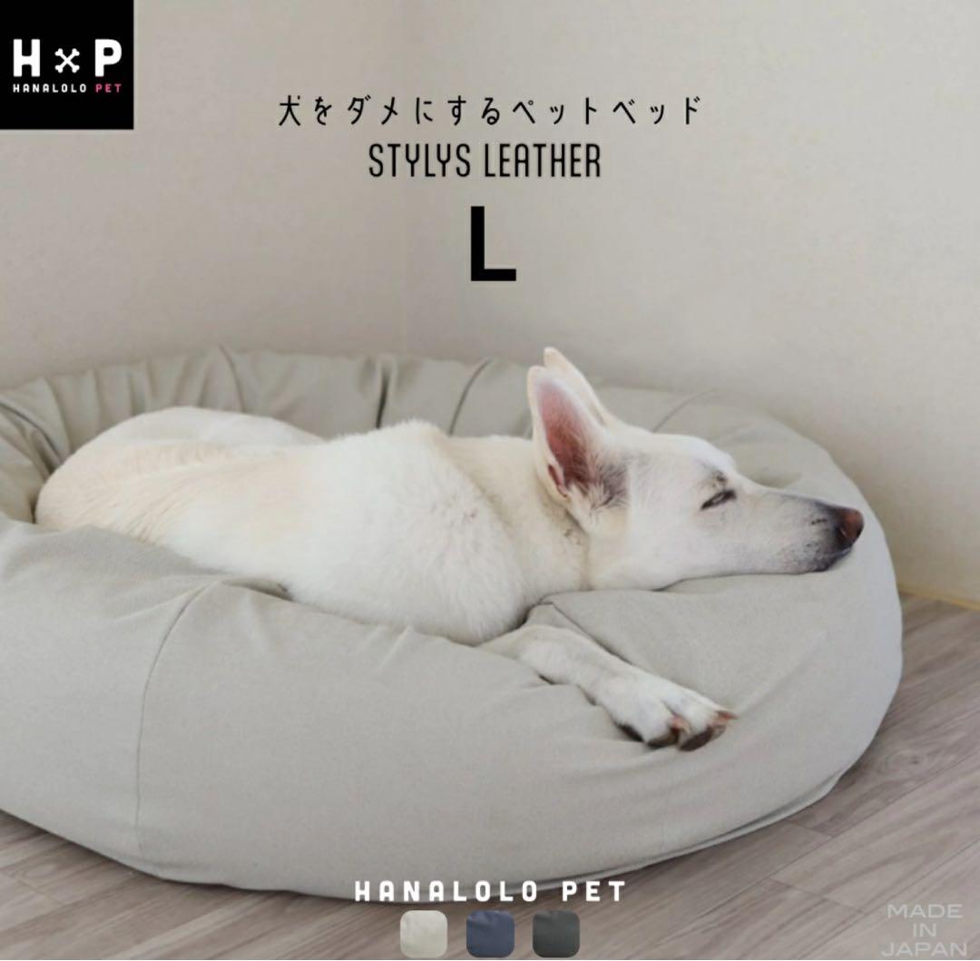 ハナロロ　ペットベッド