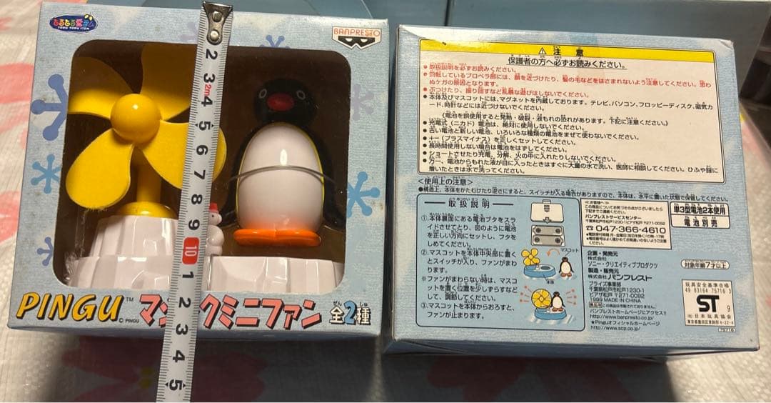 昭和レトロ　豪華　PINGU ピングー　7個まとめ売り　バンプレスト　希少