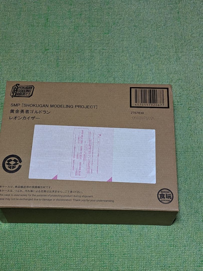 SMP　黄金勇者ゴルドラン　+　空影　+　レオンカイザー　 3体セット！！