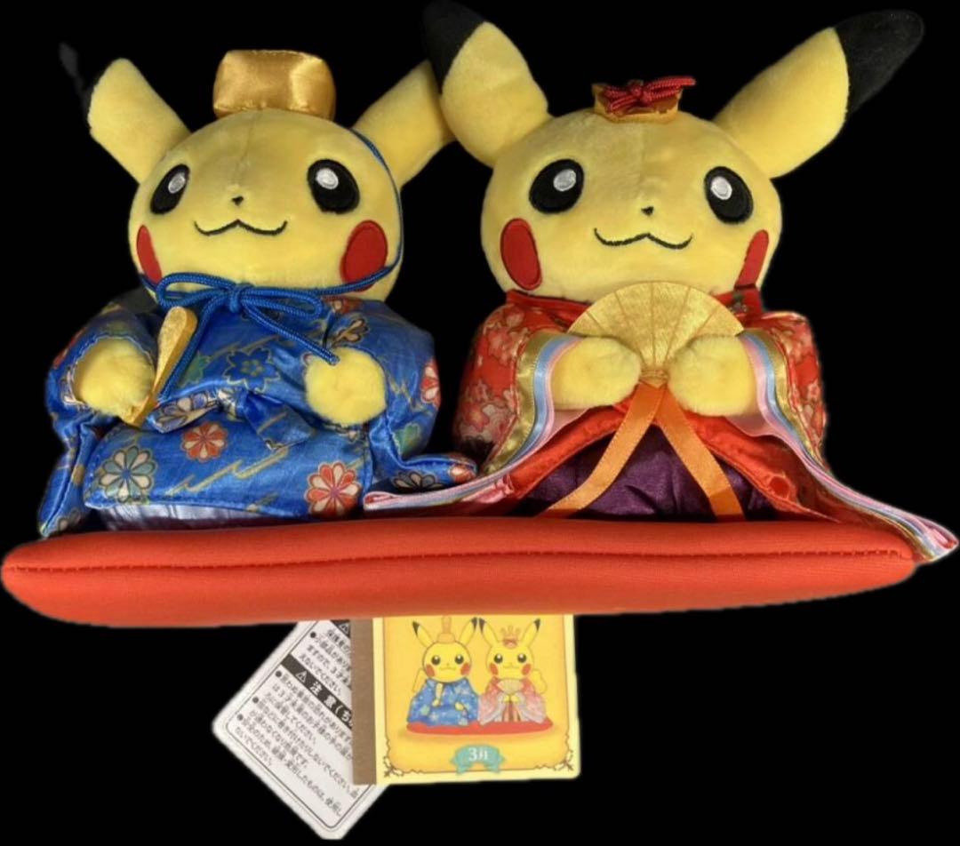 ピカチュウ 和服 ぬいぐるみ 2体セット 三月