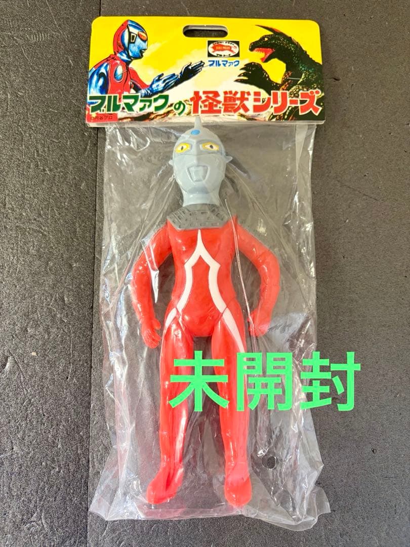 未開封　ブルマァク　ウルトラセブン　復刻版怪獣シリーズ　スタンダード　ソフビ