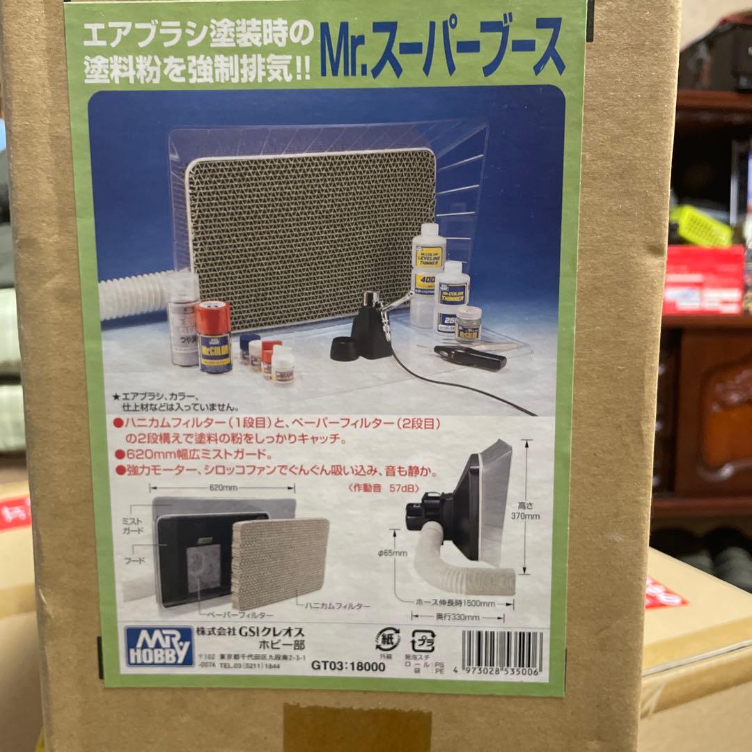 Mr. SUPER BOOTH エアブラシ塗装用GT03　新品未使用品 未開封