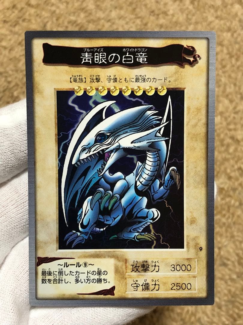 遊戯王　バンダイ版　カードダス版　青眼の白竜　極美品③ センタリング完璧