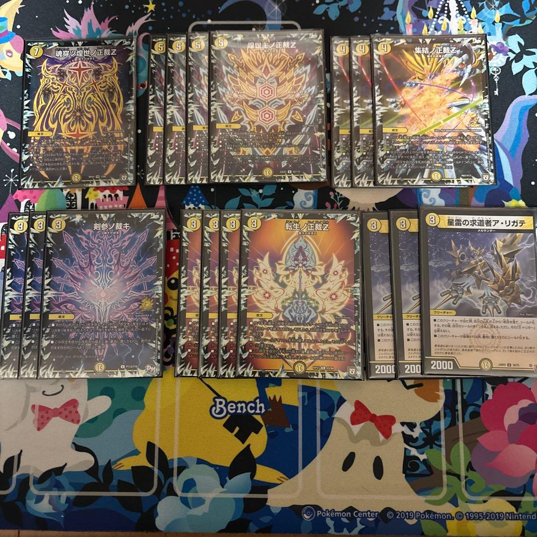 白単　サバキZ　デッキ　レート高め