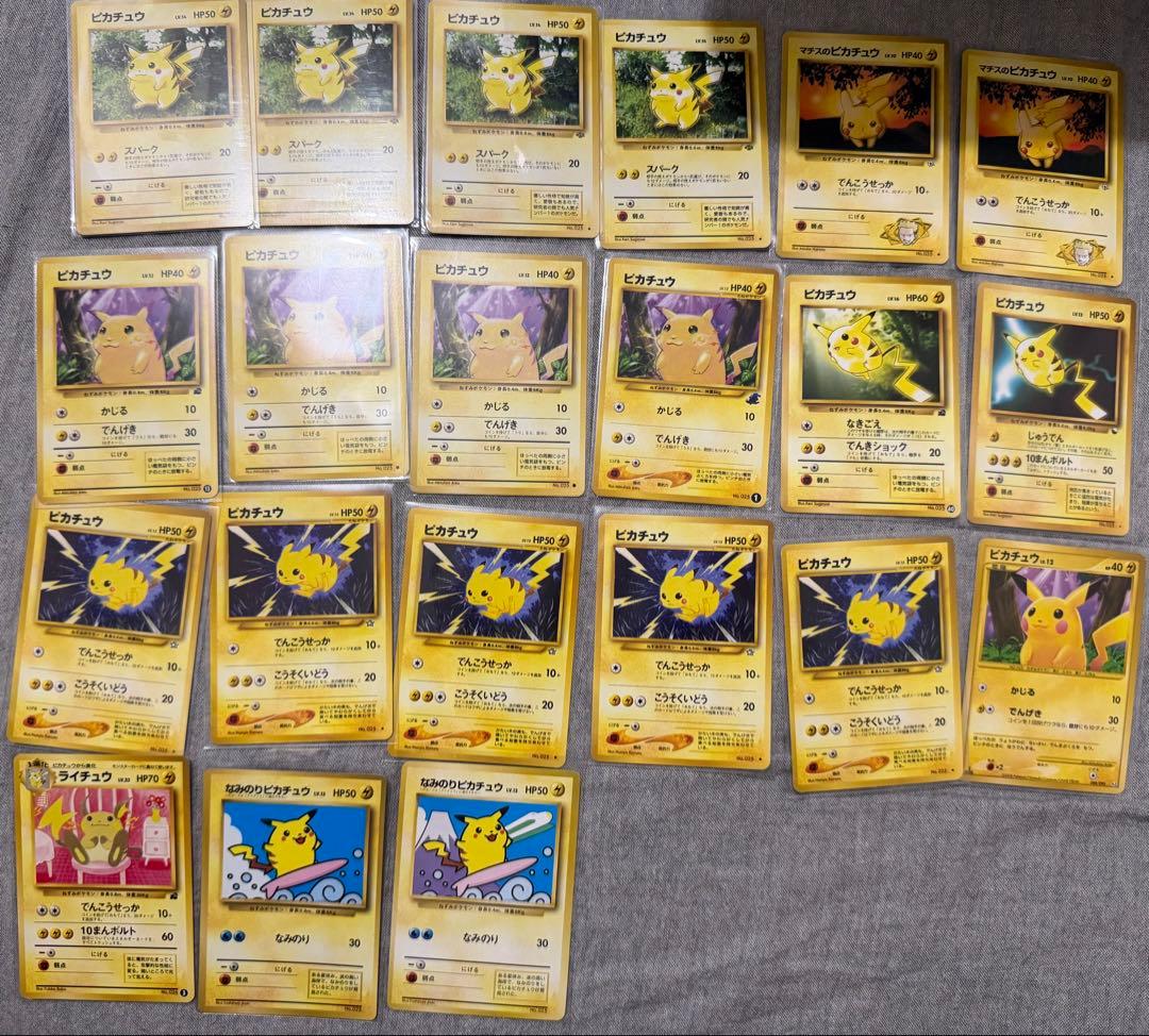 ポケモンカード 旧裏 まとめ売り（傷あり） ピカチュウ