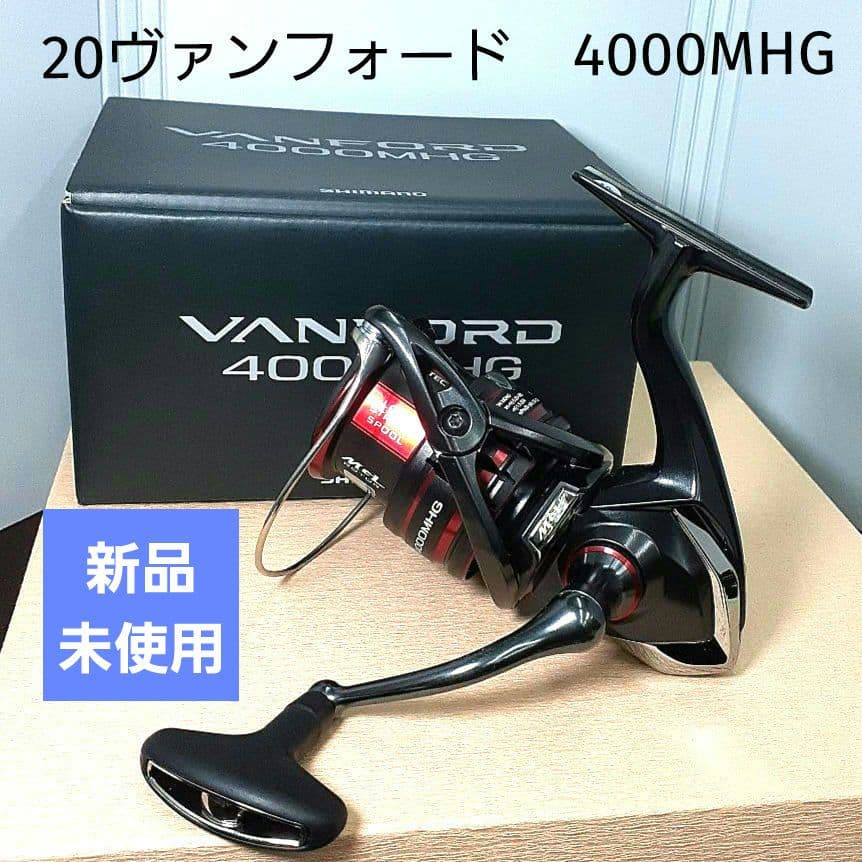 シマノ　ヴァンフォード 4000MHG　20ヴァンフォード　新品未使用