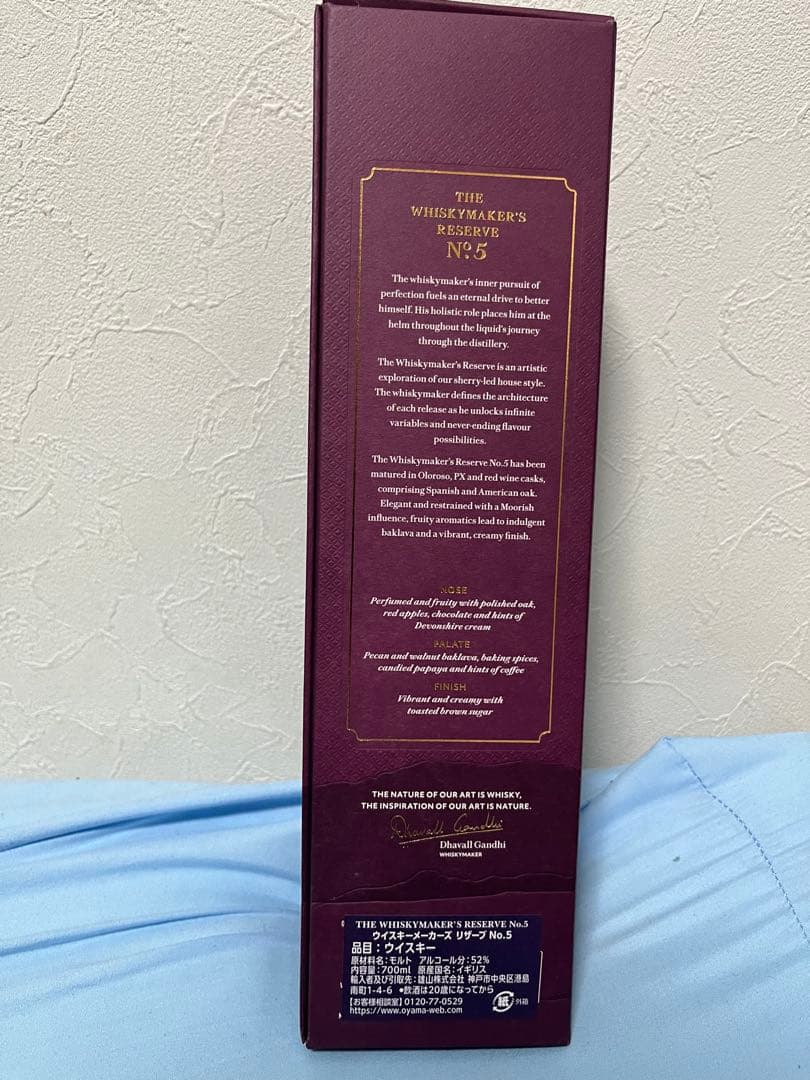 ウイスキー THE LAKES THE WHISKYMAKER'S RESERVE No.5