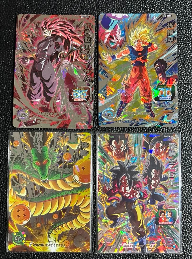 スーパードラゴンボールヒーローズまとめ売り