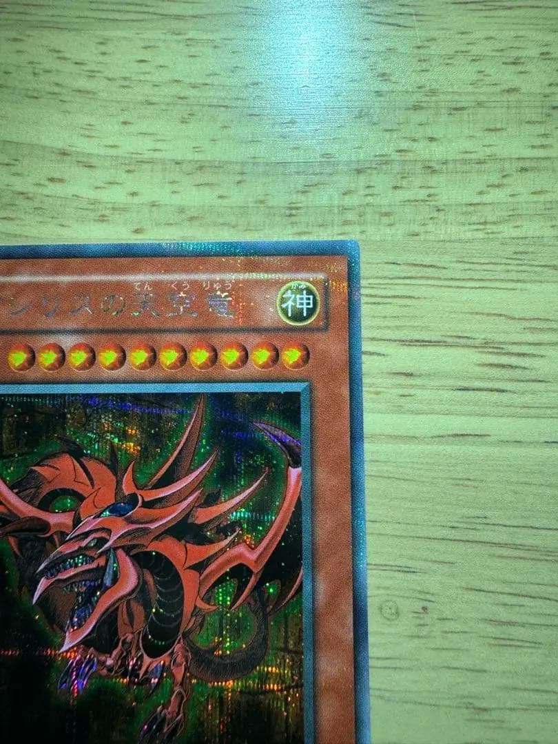 【良品】遊戯王 三幻神 3枚セット G4 プロモ オシリス ラー オベリスク