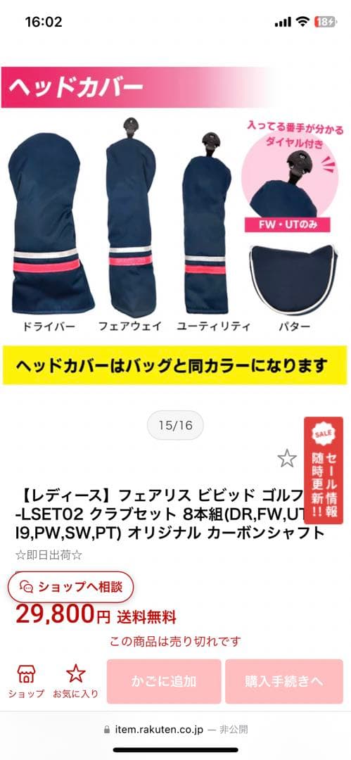 フェアリスキャディーバッグ