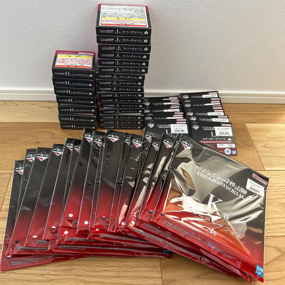一番くじ　ジョジョワールド　下位賞　まとめ売り　新品未開封
