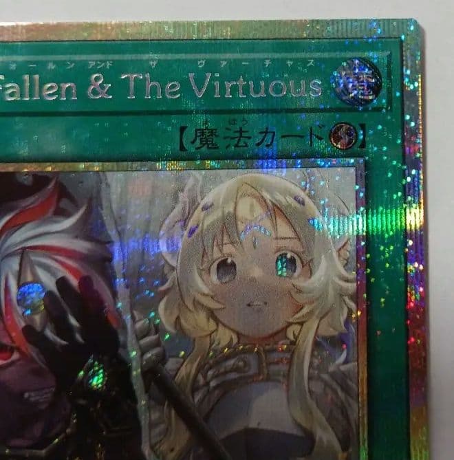 遊戯王　The Fallen & The Virtuous　プリシク　日版
