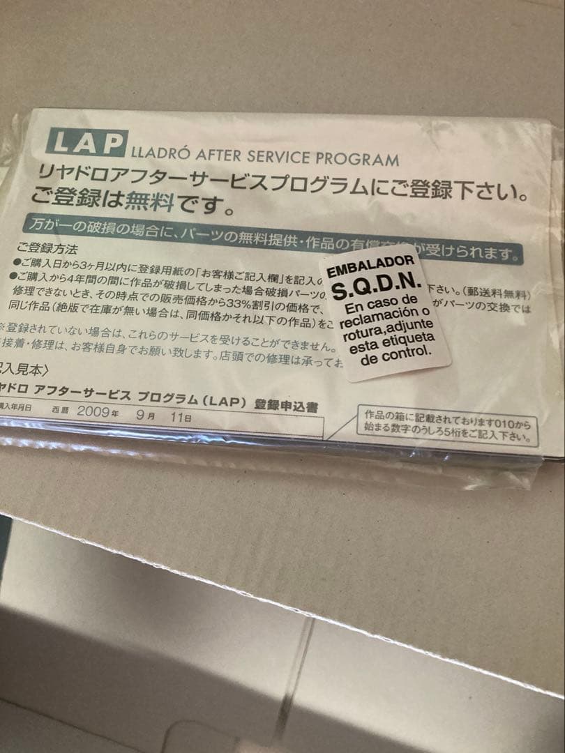 リヤドロ　ホワイトタイガー 陶器　置物