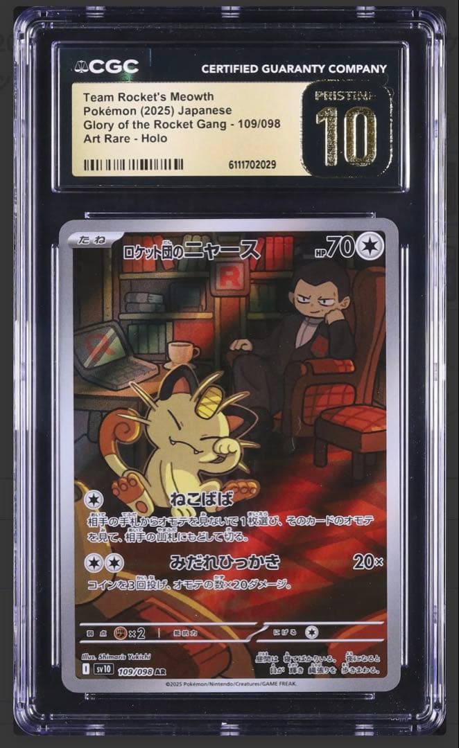 ロケット団のニャース AR 109/098 CGC PRISTINE 10
