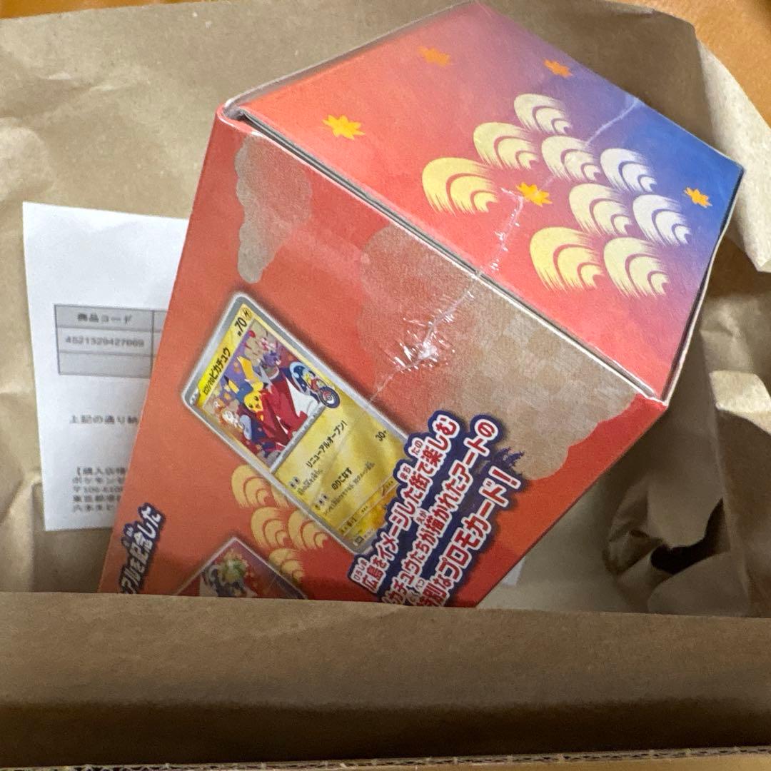 シュリンク付 ポケモンカード スペシャルBOX ヒロシマ【即日発送】