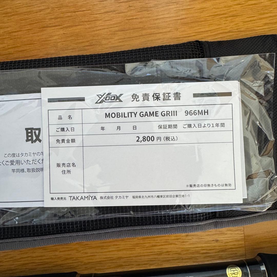 ロッド MOBILITY GAME GRIII 966MH