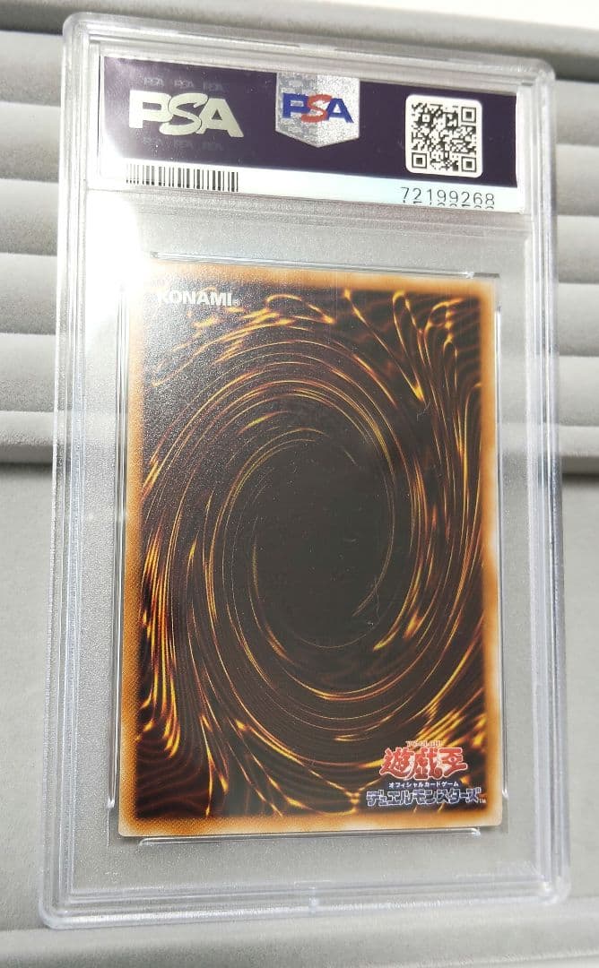 【PSA10】聖なるバリア-ミラーフォース- 初期 ウルトラパラレル