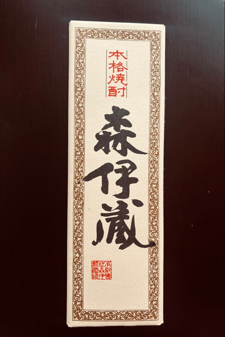 【森伊蔵】本格焼酎 720ml 箱入り25度