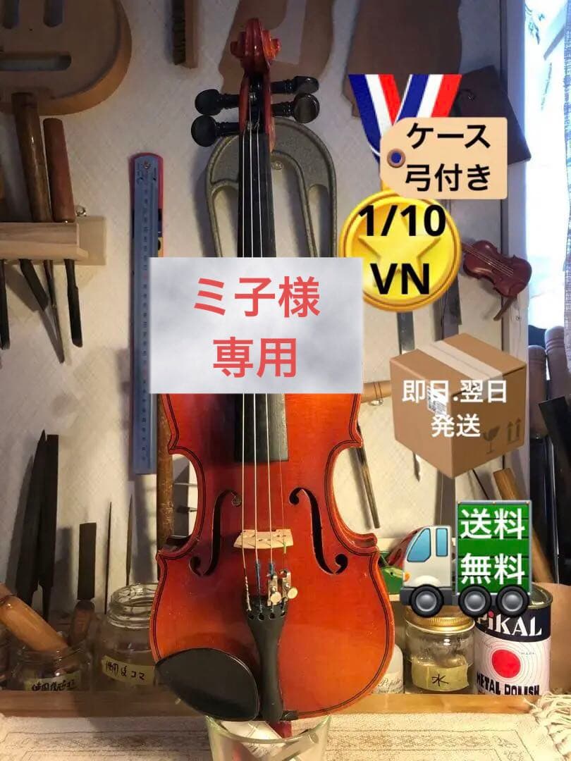 【駒&魂柱調整済】Suzuki分数バイオリンNo220 1/10 1988