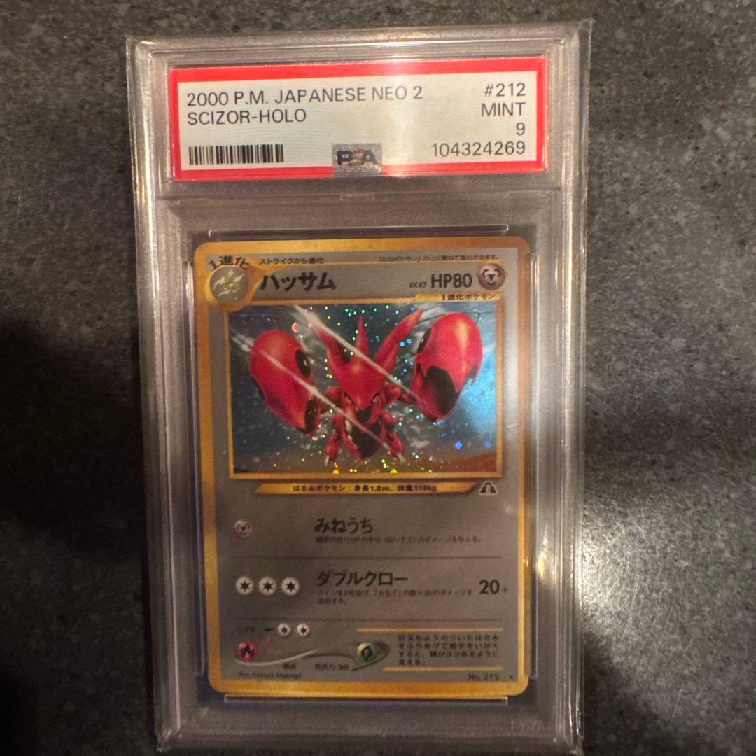 【PSA9】ポケモンカード旧裏 ハッサム♡ホロ　遺跡をこえて…