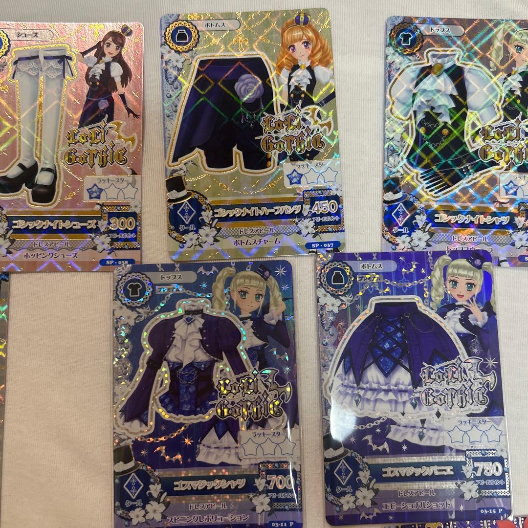 アイカツカード ゴスマジック 藤堂ユリカ セット