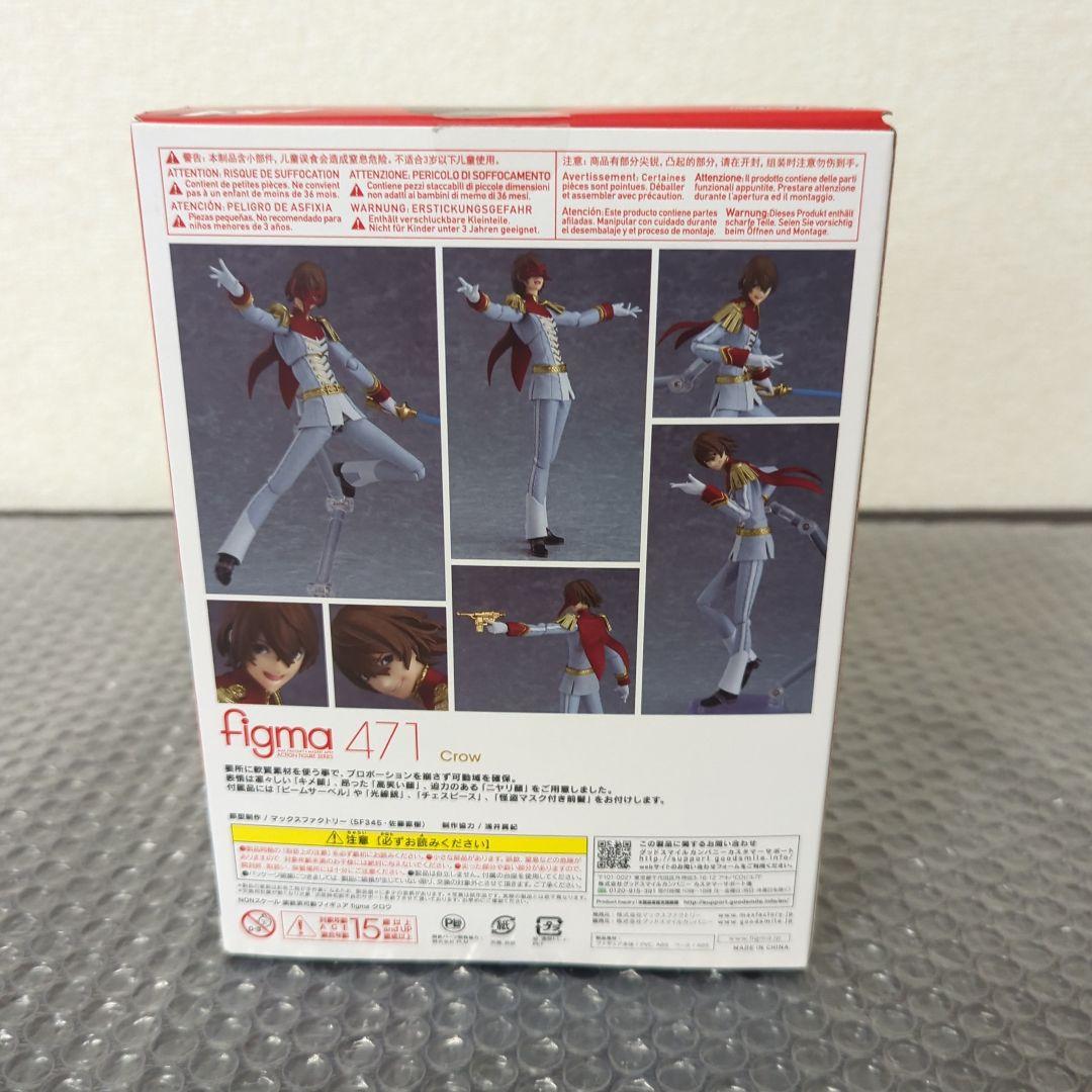 【特典付・美品】figma 471 クロウ ペルソナ5 フィギュア