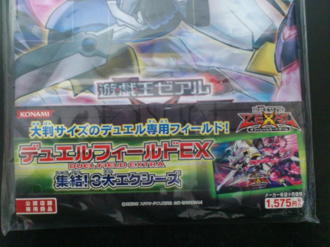 遊戯王 ゼアル デュエリストフィールドEX 集結！３大エクシーズ