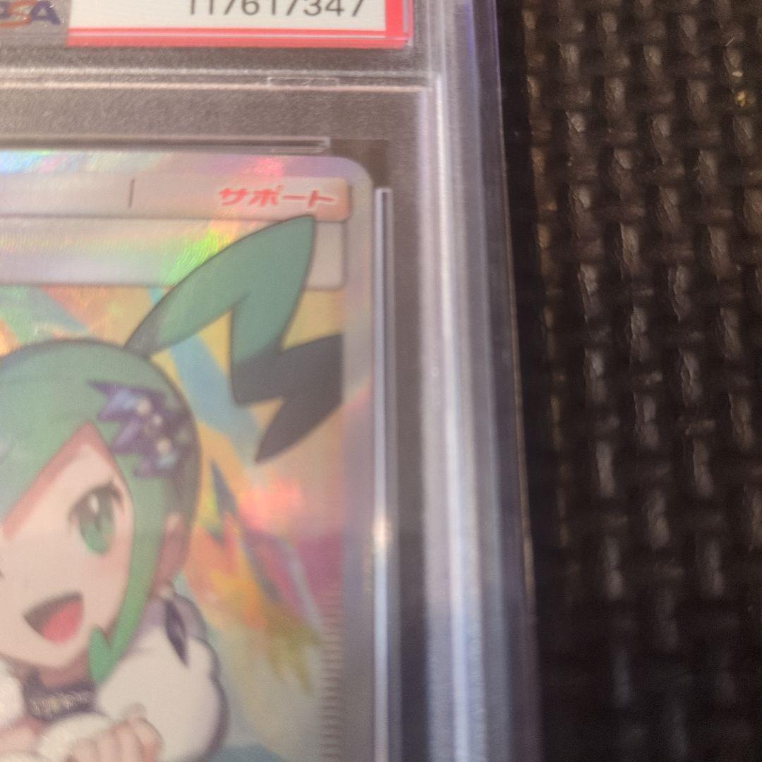 【PSA10】ルチア SR SM7 裂空のカリスマ 104/096