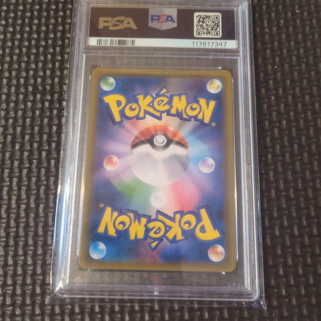 【PSA10】ルチア SR SM7 裂空のカリスマ 104/096