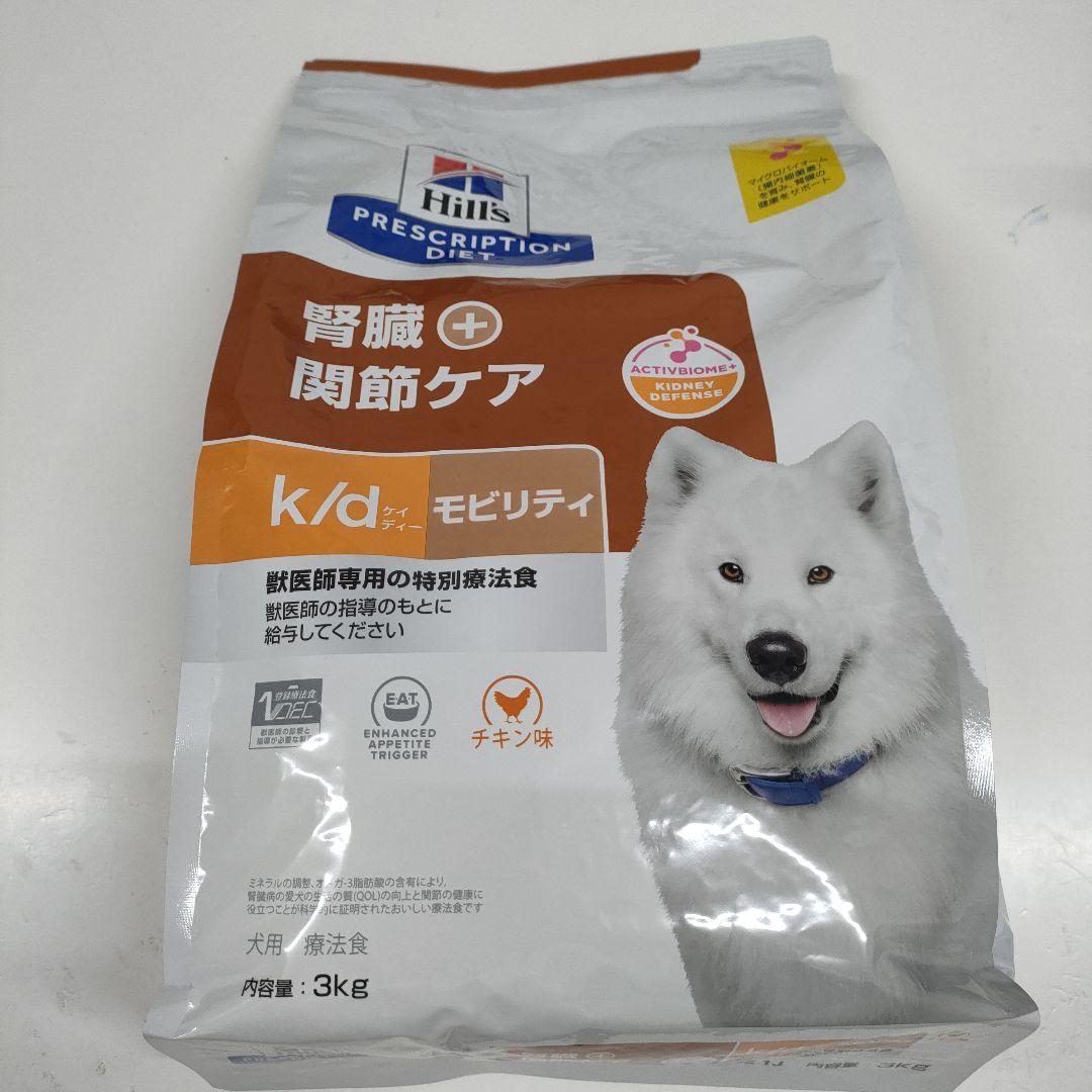 あのこ♡プロフ必ず読んで下さい　 k/d 腎臓・関節ケア 3kg×2