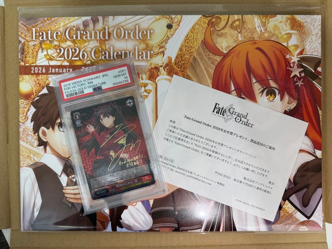 勝利のために 凛 SP PSA10 Fate 遠坂 fgo サイン 非売品おまけ