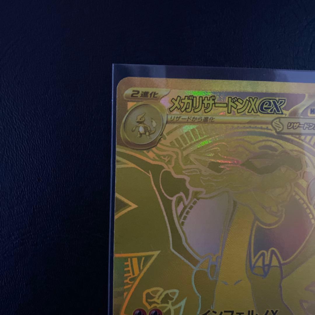 メガリザードンx ex mur