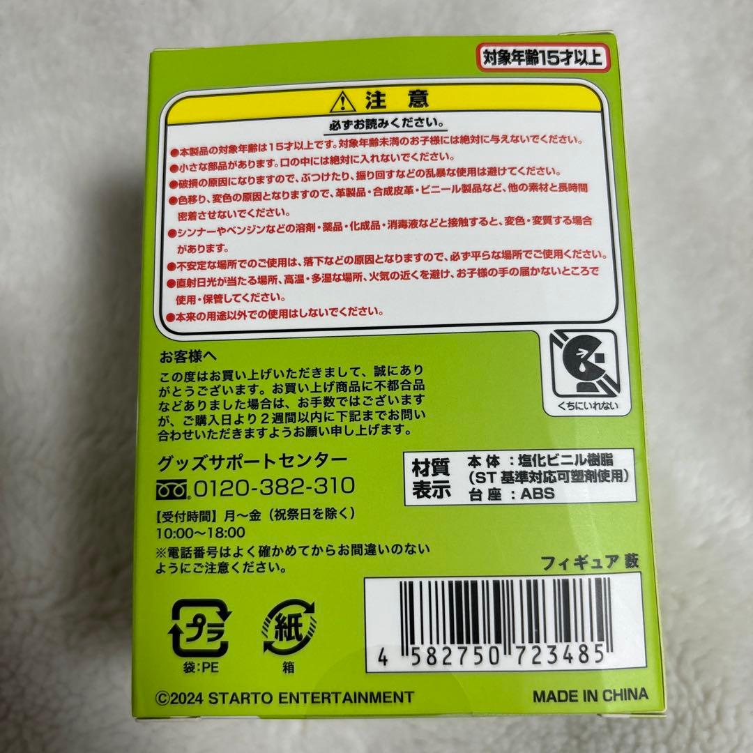 Hey!Say!JUMP フィギュア 薮宏太 ノーマル